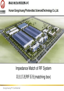 阻抗匹配RF系统