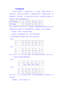 用函数模拟数据