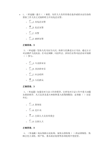 湖北法宣在线全面推进依法治国的重大战略布局剖析