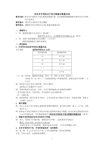 用含有字母的式子表示数量及数量关系