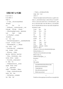 仁爱英语八年级下Unit7单元测试