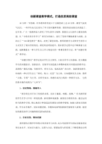 问题引领式教学法