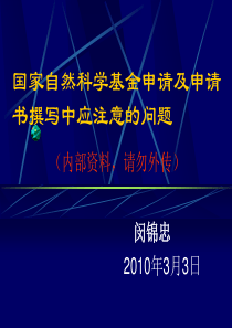 [2018年最新整理]怎样申请自然科学基金