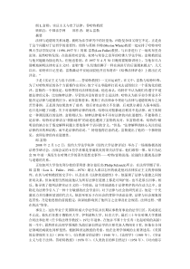 实证主义与忠于法律：答哈特教授