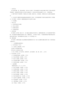 陕西师范大学西北环发中心历史地理学专业硕士学位研究生培养方案