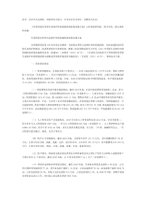 甘肃省人民政府办公厅关于印发甘肃省落实草原生态保护补助奖励机制政策实施方案的通知