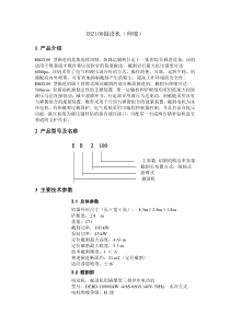 石家庄中煤100掘进机简介