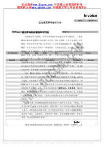 宝克集团网站建设方案