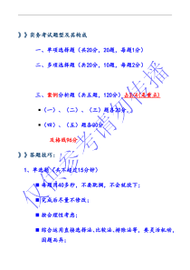 矿业工程案例分析题