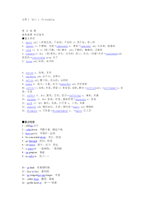 (Word版)高中英语新人教一轮要点重点梳理突破-必修1 Unit 1 Friendship