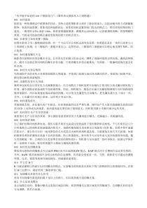 你不能不知道的100个摄影技巧