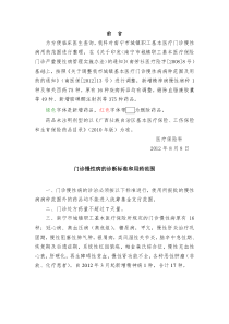 南宁门诊慢性病的诊断标准和用药范围-广西壮族自治区人民医院