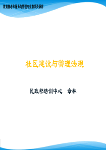 社会福利建设与管理法规汇总