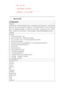 家政网网站功能模块策划书