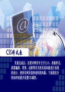 07css样式表