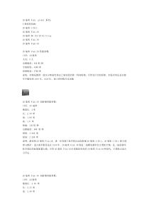 二战德国火炮大全系列1防空炮