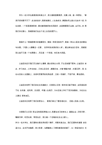 公益活动总结报告(近1000字)