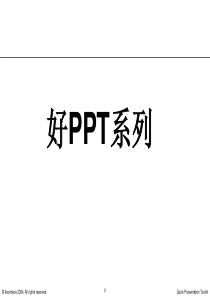 PPT素材大全-循环的圆形(好PPT系列)