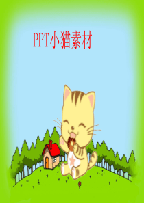 PPT素材猫