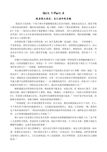 应用型大学英语综合教程4课文翻译