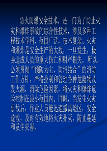 消防专业培训