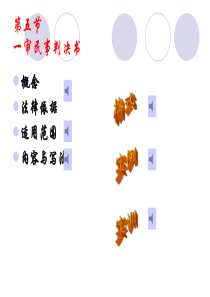 一审民事判决书-吉林司法警官职业学院