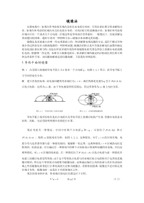 镜像法及其应用