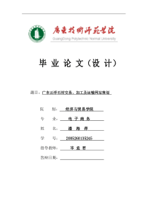 广东云浮石材交易、加工及运输网站策划