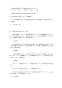 关于印发新干县清理农民建房违法用地工作方案的通知