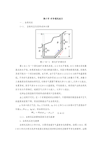 矿井通风动力