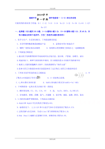 浙江省慈溪中学2015-2016学年高一上学期期中考试化学(1-3班)试题-Word版含答案[-高考