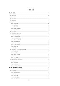 矿区建设项目环境影响报告