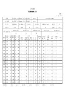 深层搅拌桩施工记录(自动计算)