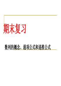 高二数学数列公式