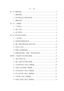 热力二次线改造施工组织设计(投标版)