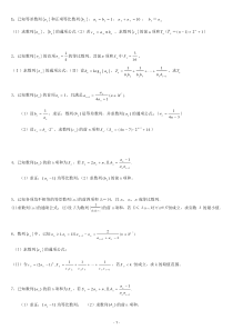 错位相减与列项相消专题训练