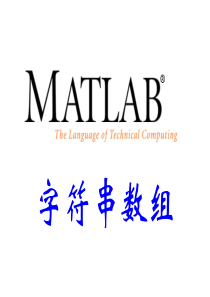 MATLAB - 07- 字符串