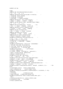 焊工考试题及答案2