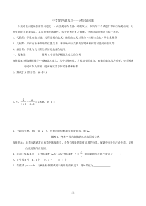 4.2-初中数学分类讨论问题专题一