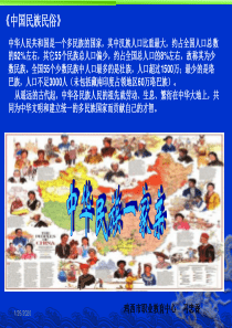 汉族民俗课件