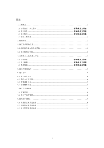 软土路基超载预压施工方案