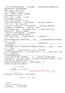 矿山电工总复习