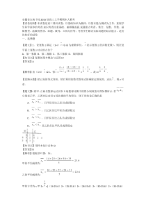 安徽省江南十校2015届高三上学期期末大联考数学(理)试题 Word版含解析