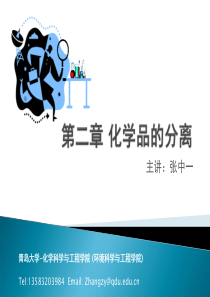 高效液相 色谱 基本原理资料