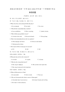 湖南省双峰县第一中学2015-2016学年高一下学期期中考试英语试题 Word版含答案.doc