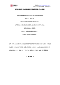 浙江省模拟考丨杭州吴越画室学员披荆斩棘,万人模考!