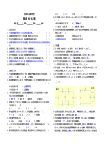 第四章 电容 练习题答案