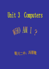 Book 2 Unit 3 Computers计算机课件定稿