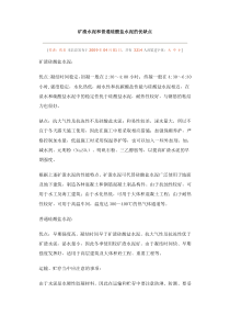 矿渣水泥和普通硅酸盐水泥的优缺点