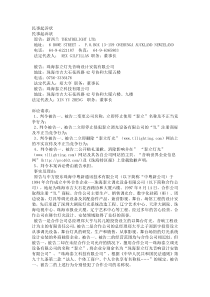 律师事务自考法律文书格式及样本